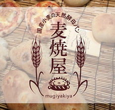 bakery-01 麦焼屋